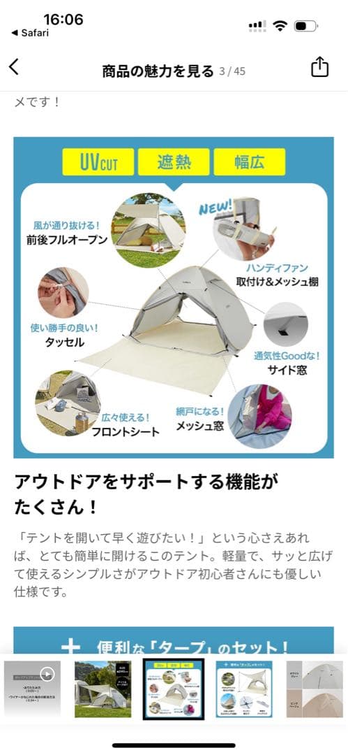 LOWYA タープ付き　ポップアップテント　ワンタッチテント