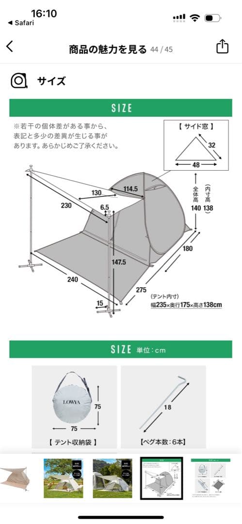 LOWYA タープ付き　ポップアップテント　ワンタッチテント