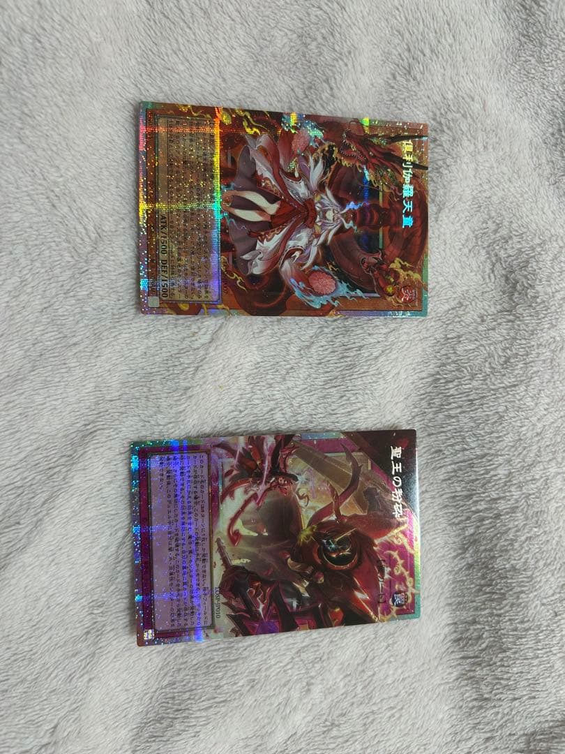 遊戯王 倶利伽羅天童　聖王の粉砕