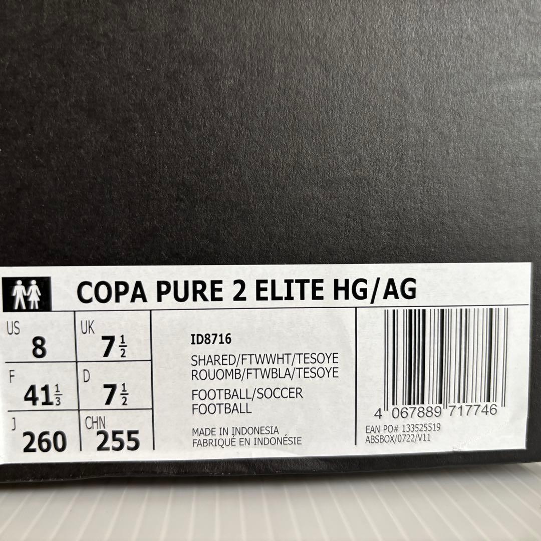シューズ adidas COPA PURE II ELITE ID8716 26.0cm