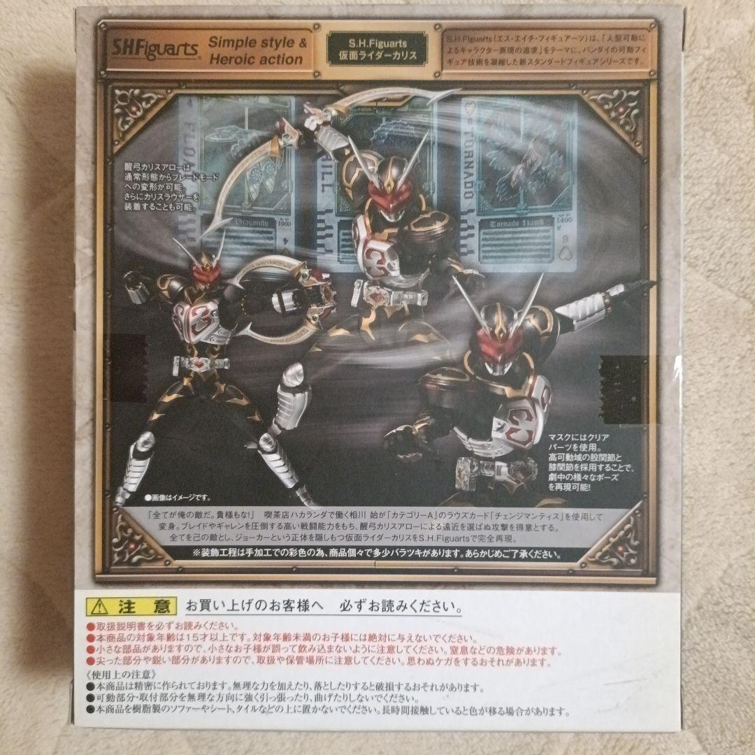 S.H.Figuarts仮面ライダーカリス 仮面ライダー剣 ブレイド フィギュア