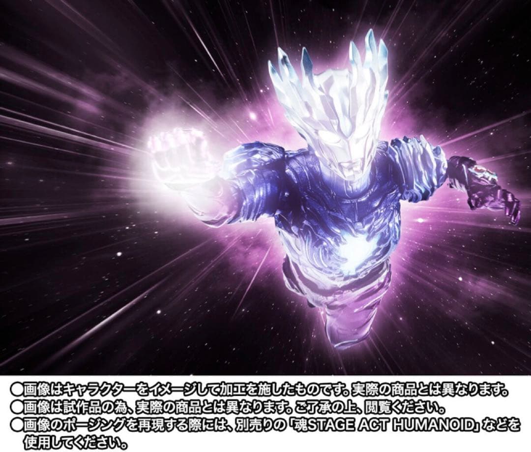 S.H.figuarts ウルトラマンサーガ