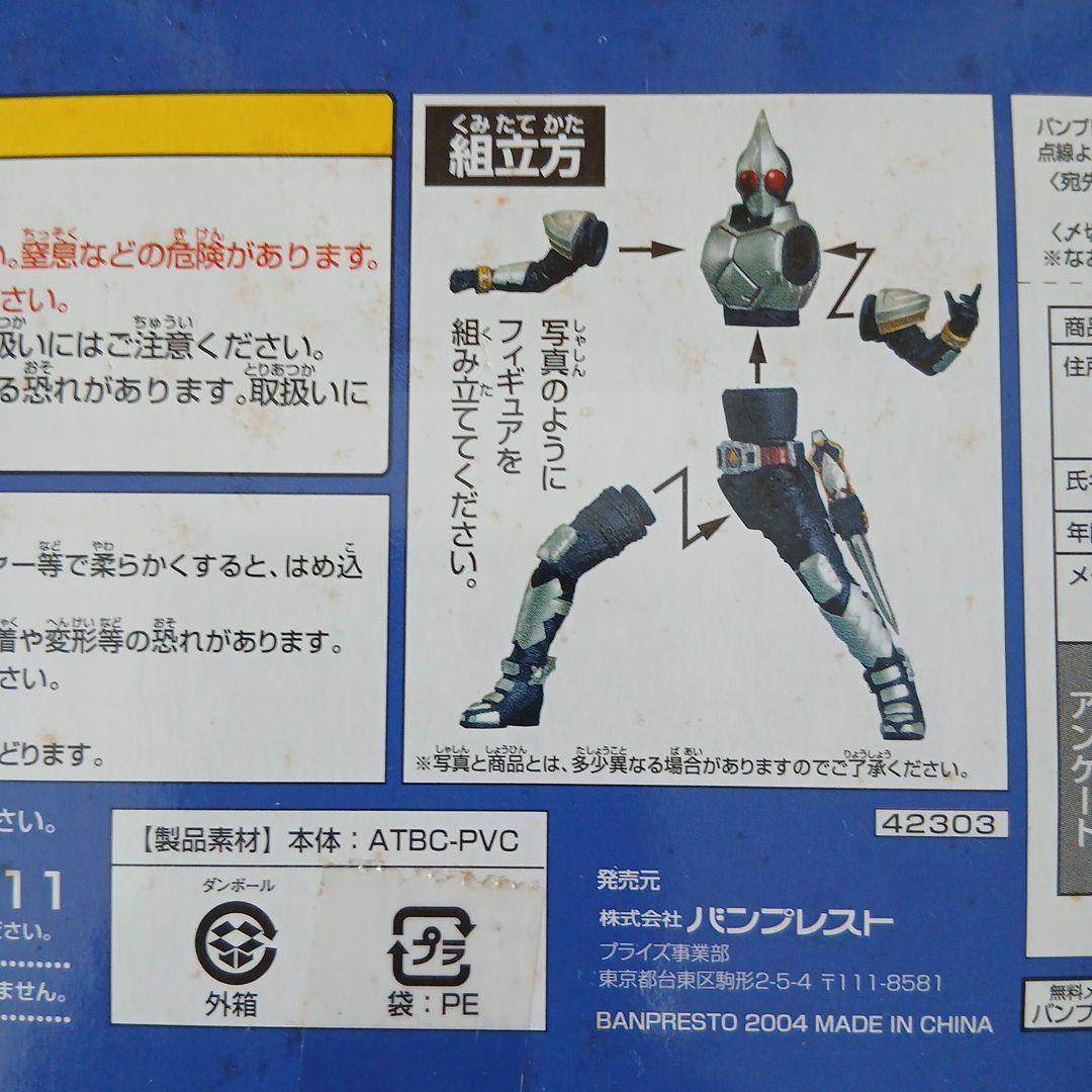 仮面ライダーブレイド、ス－パ－ソフビフィギュア。バンプレスト