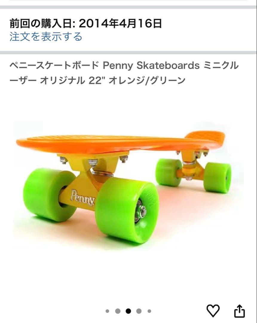 ペニー　スケートボード　ミニクルーザーオリジナル22 オレンジ／グリーン　正規品