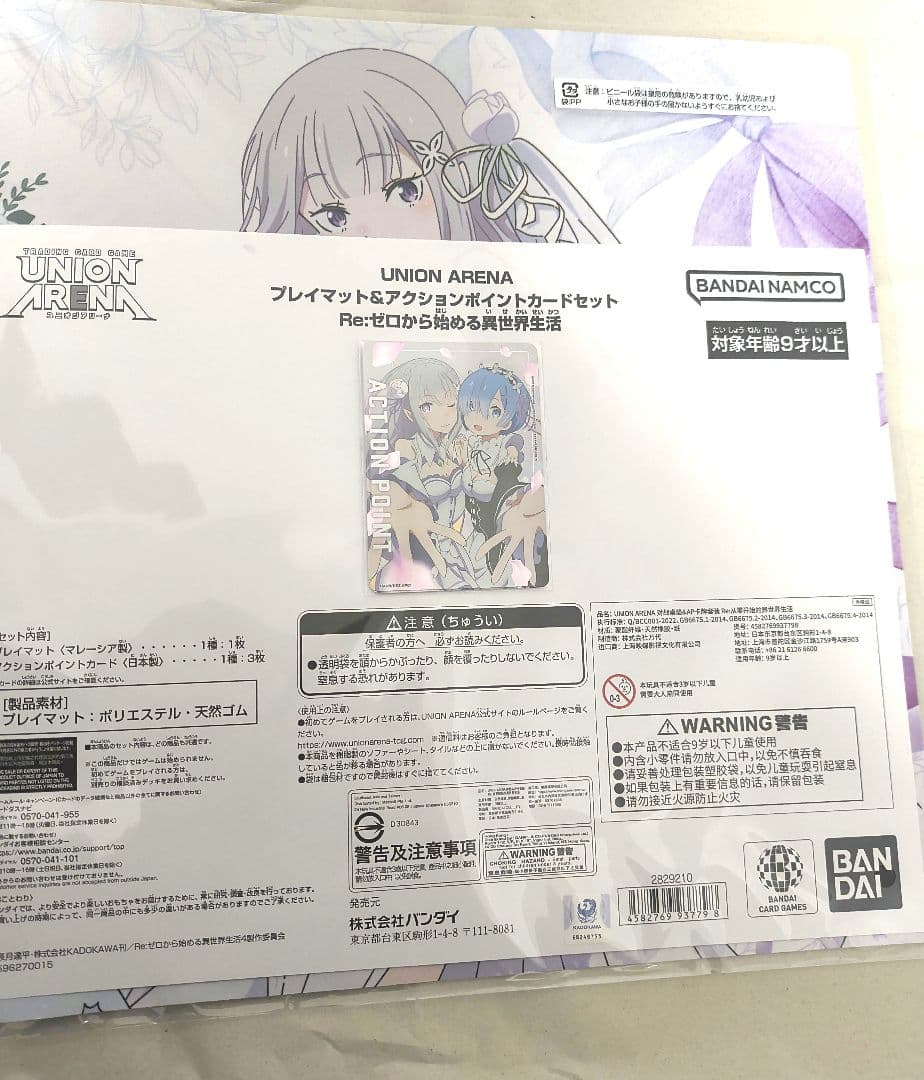 UNION ARENA プレイマット&アクションポイントカードセット リゼロ
