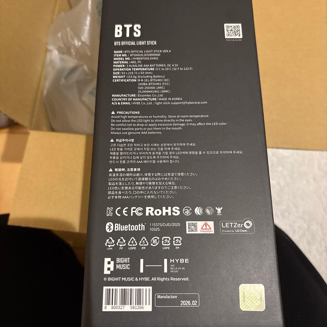 新品 未開封 BTS weverse公式ペンライトトレカ付アミボム VER.4
