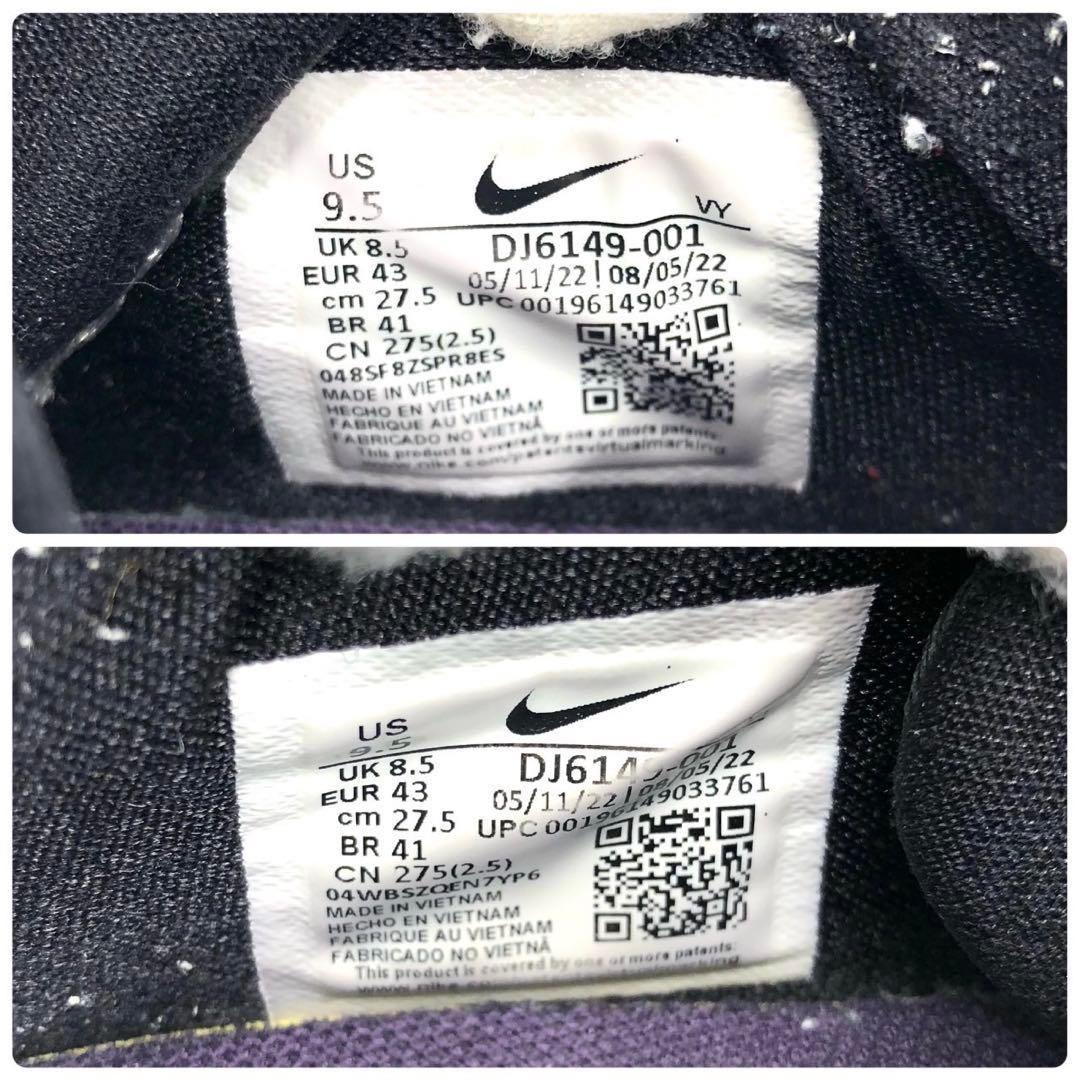 NIKE ズームフリーク4 バッシュ 27.5cm ブラック 黒 スニーカー