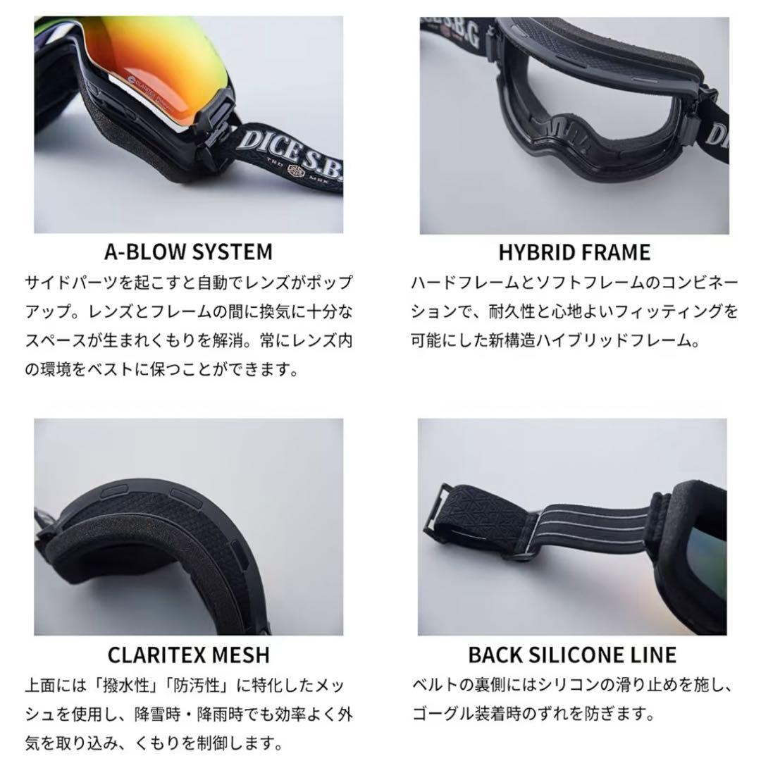 新品 DICE 調光 ゴーグル