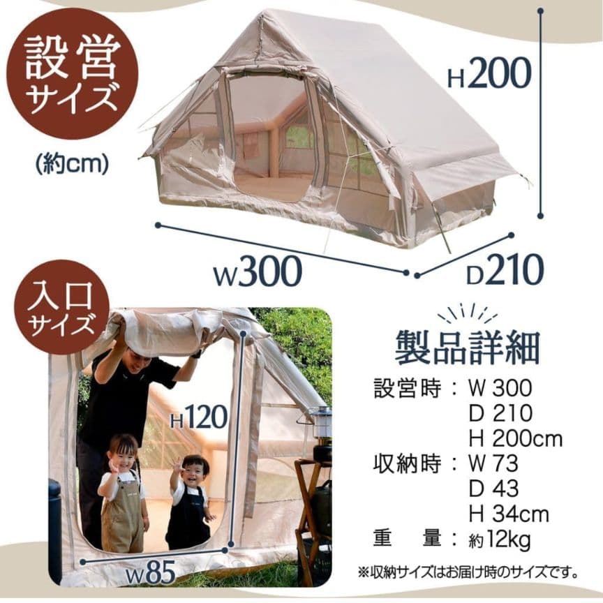 エアーテントインフレータブル テント 2~4人用 キャンプ アウトドア