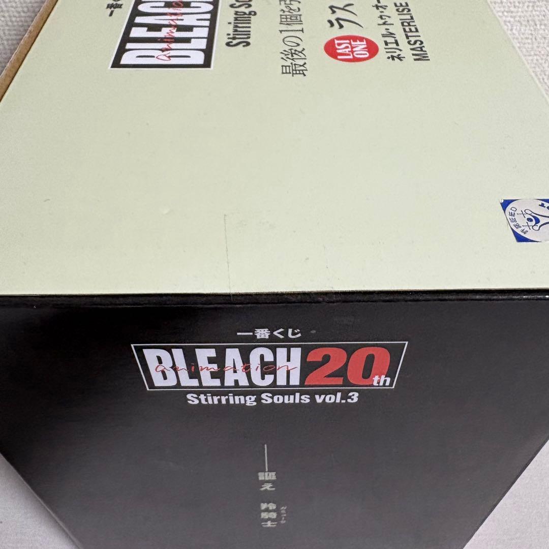 一番くじ BLEACH Stirring Souls vol.3 ABCラスワン
