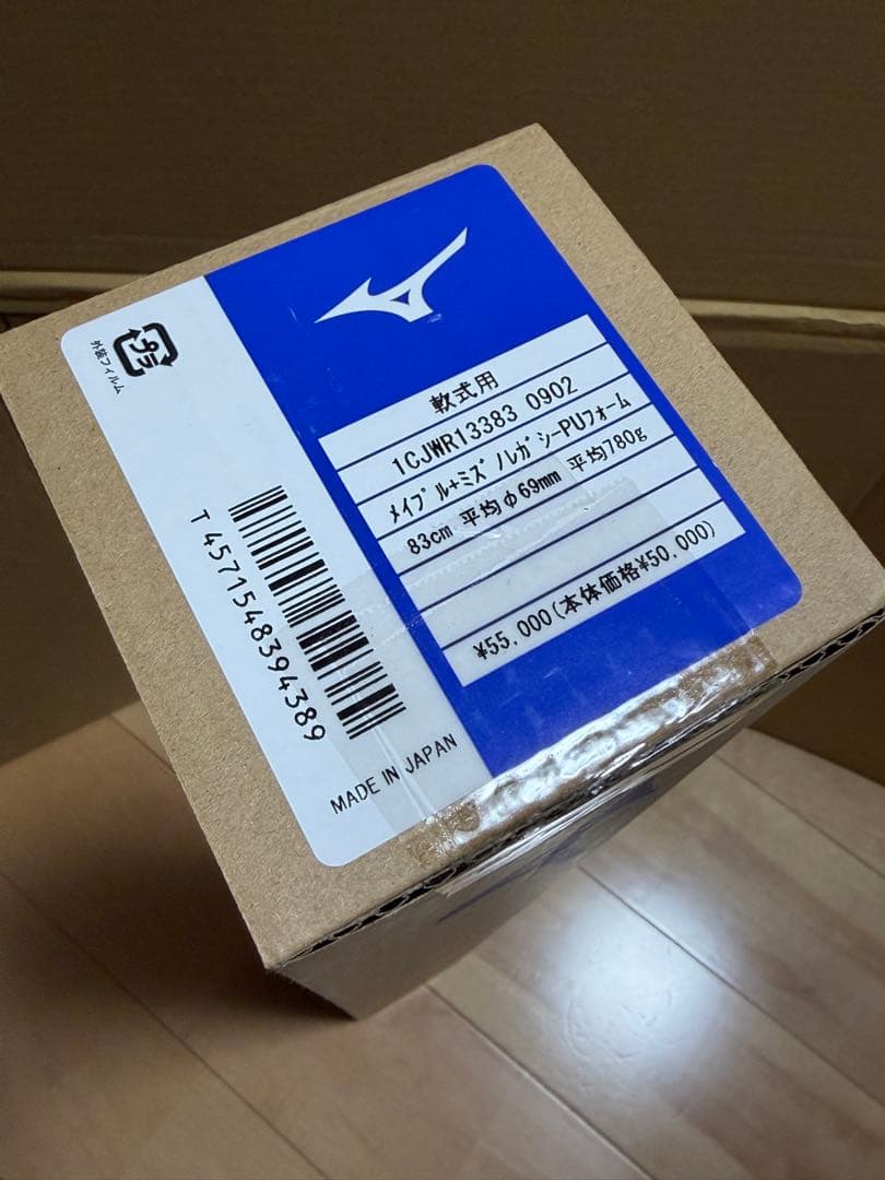 軟式用ビヨンドマックスレガシーウッド木製83cm平均780g ケース付
