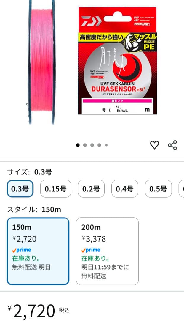 アジングロッド スピニングリール セット