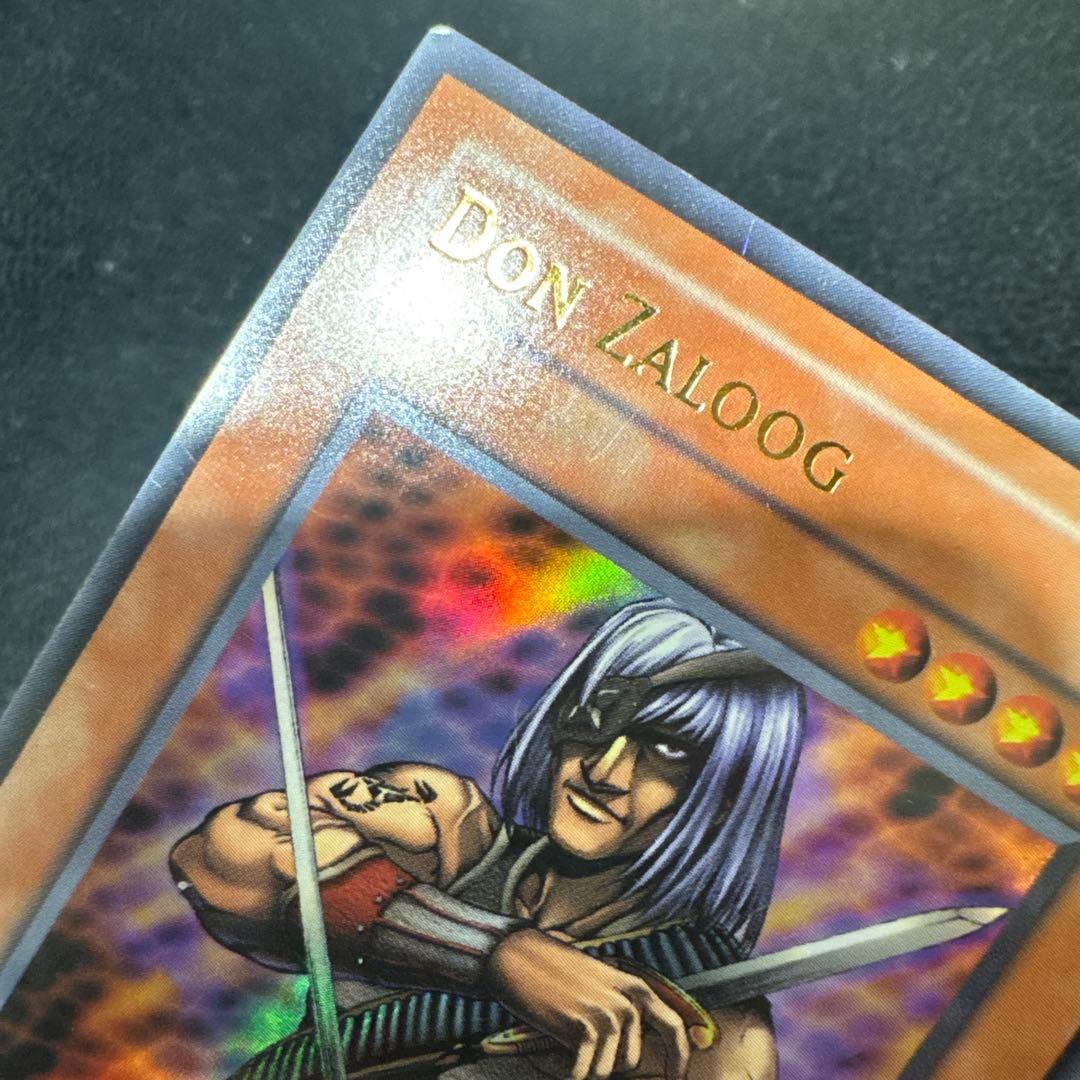 遊戯王旧アジア版ウルトラレアカード首領ザルーグ