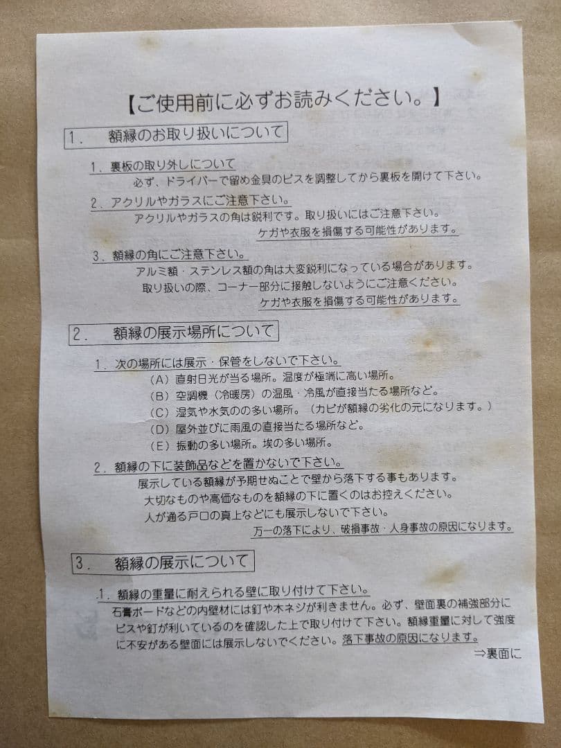 【未使用】書道　額縁　木製フレーム
