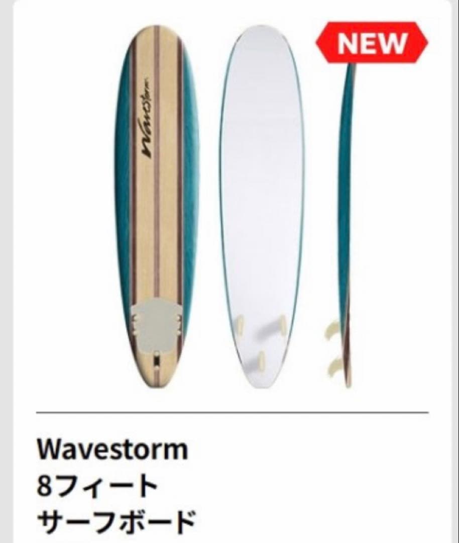 岡山手渡し Wavestorm 8'0\"コストコボードロングボード2026