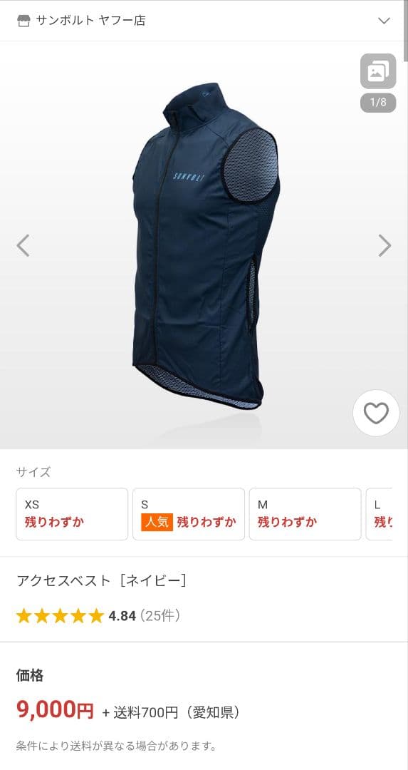 SUNVOLTアクセスベストMサイズ