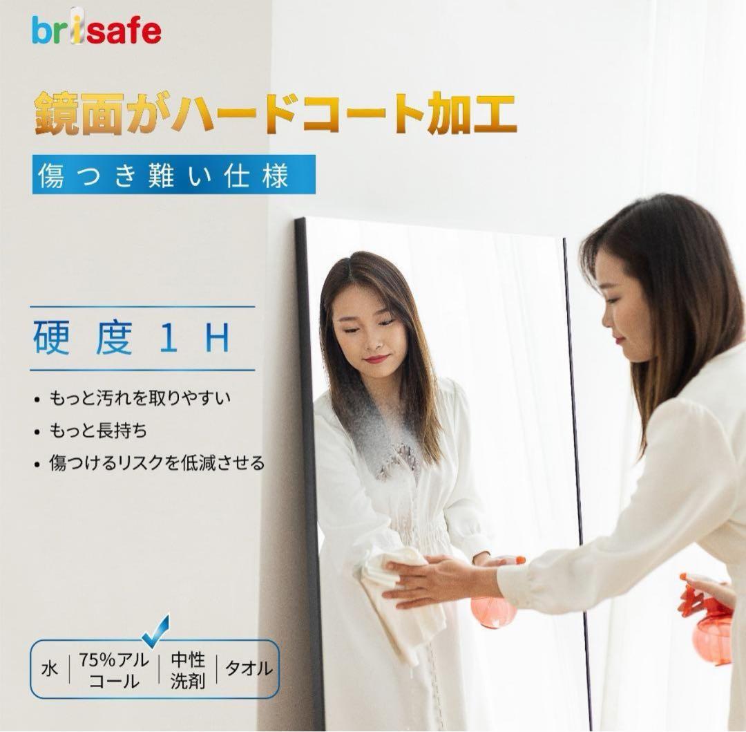 ◼️新品◼️brisafe 割れないミラー 120X160CM 4枚 フレームレス