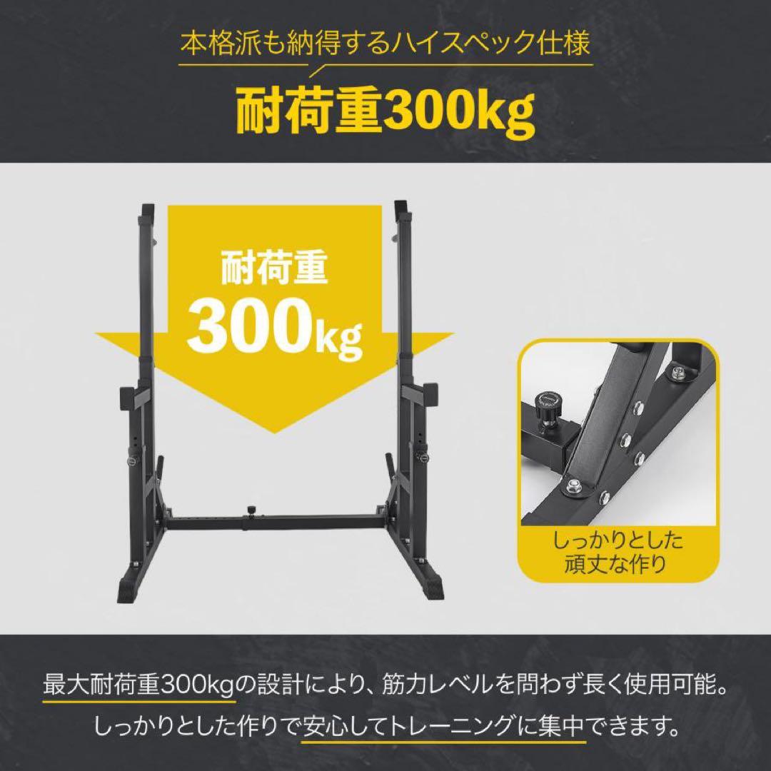 【新品】バーベルスタンド ベンチプレス台 バーベルラック 家庭用 筋トレ