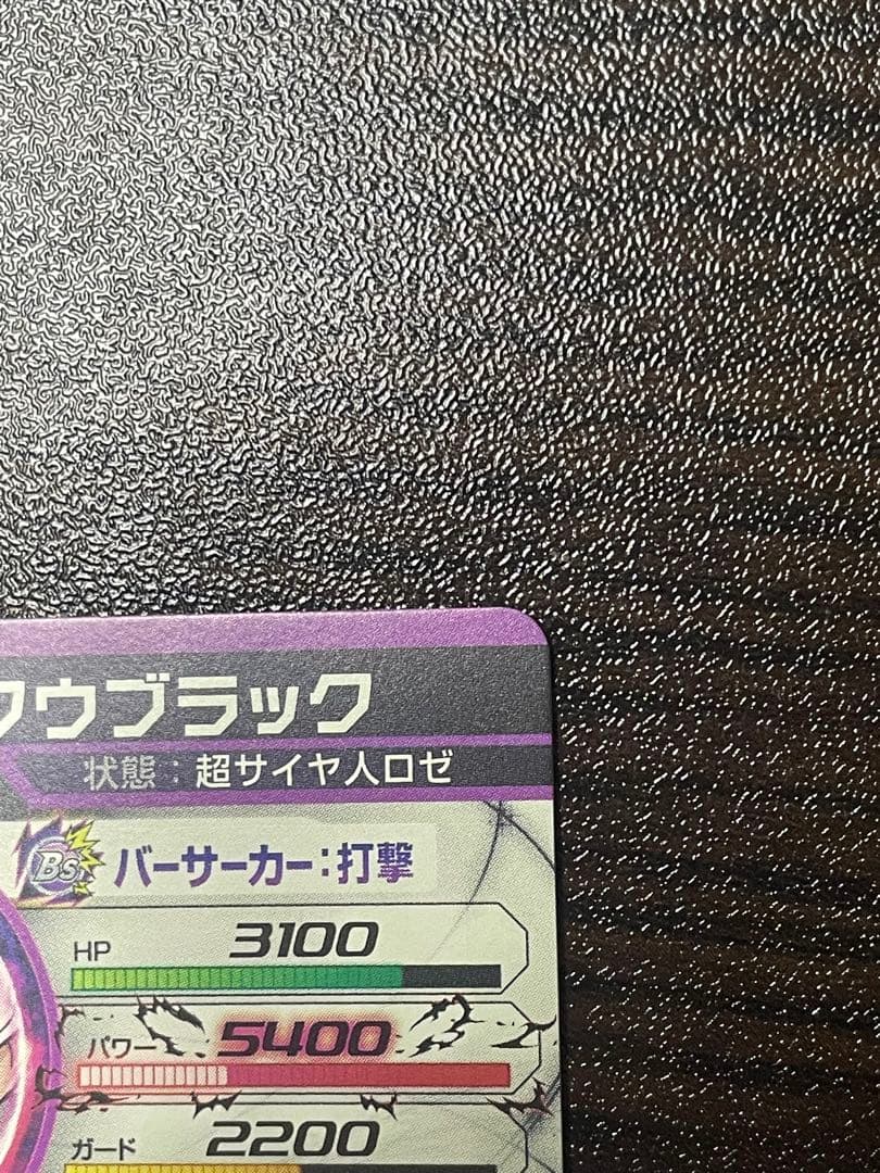 スーパードラゴンボールヒーローズ カード 4枚セット