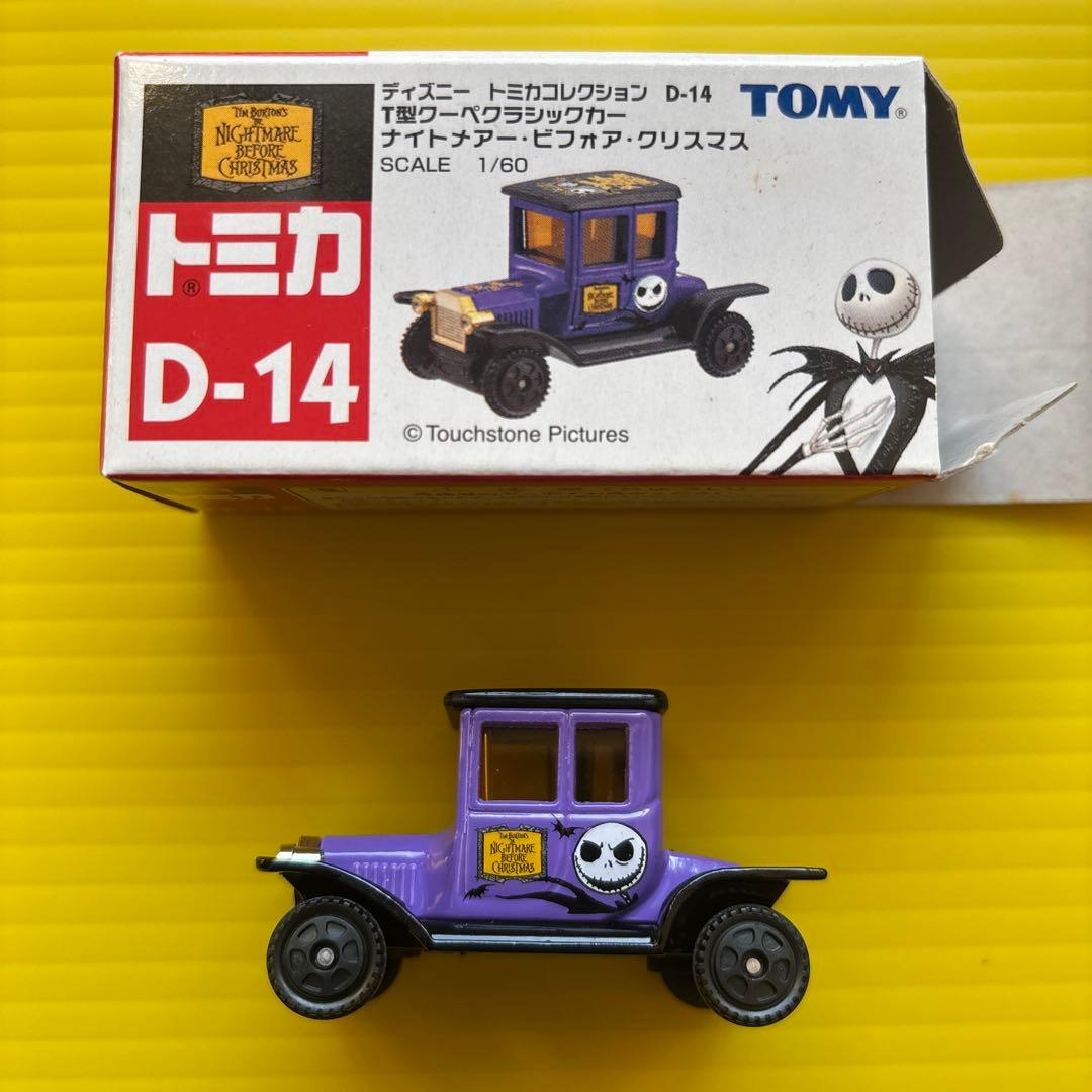 ディズニートミカ　T型&T型クーペクラシックカー5台