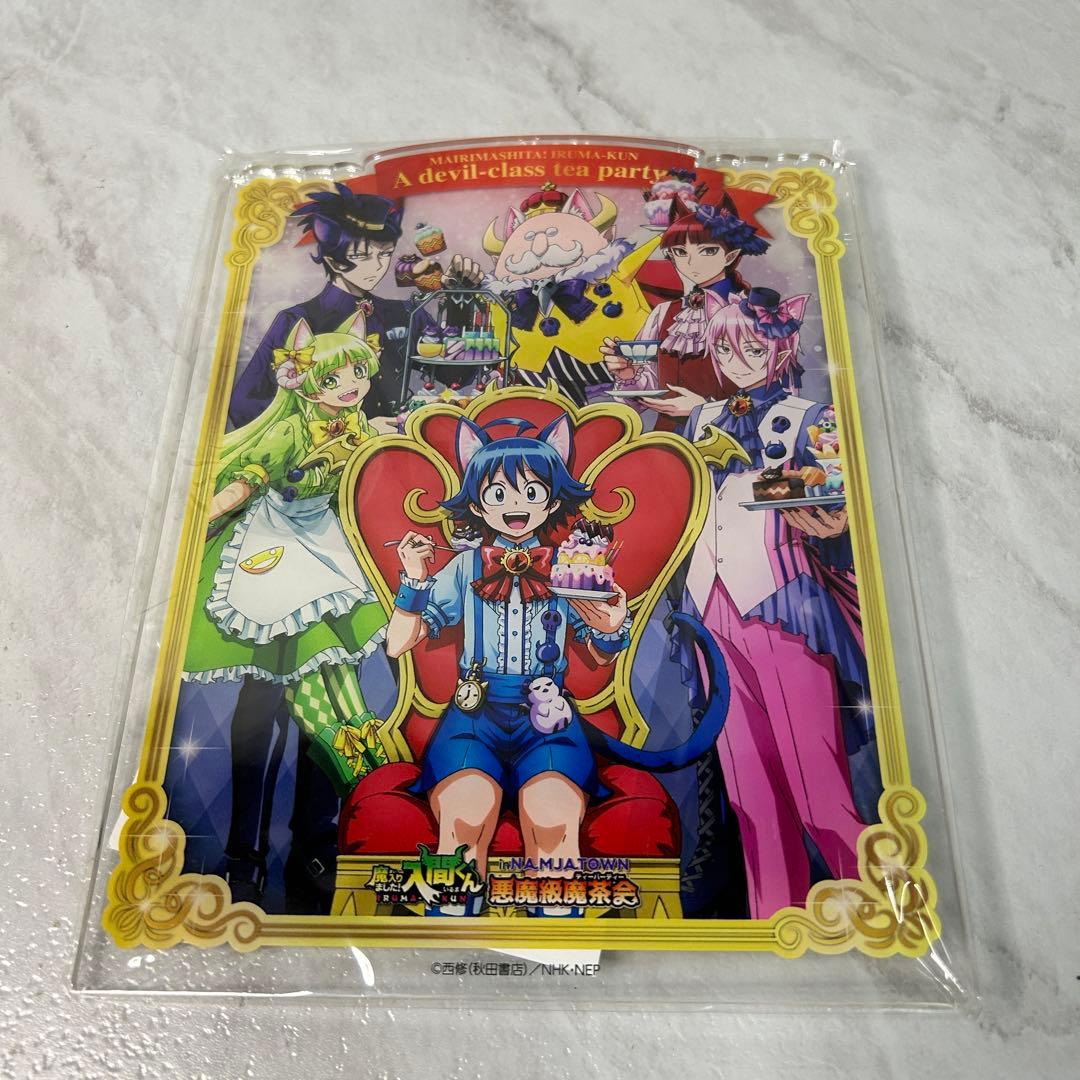 魔入りました！入間くん in NAMJATOWN 悪魔級魔茶会 アクリルボード