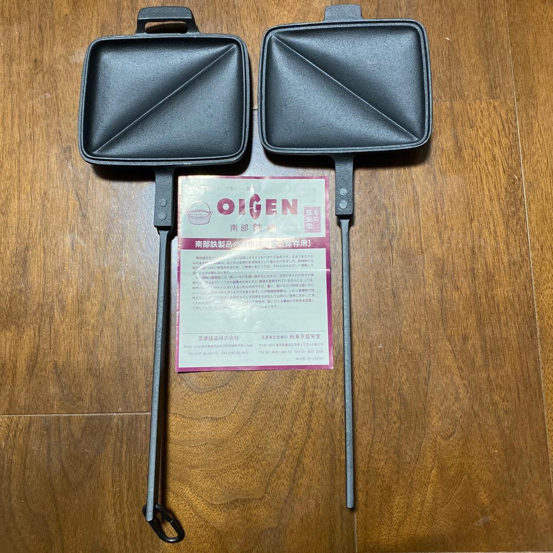 【未使用品】OIGEN南部鉄器 ホットサンドメーカー 及源鋳造　日本製