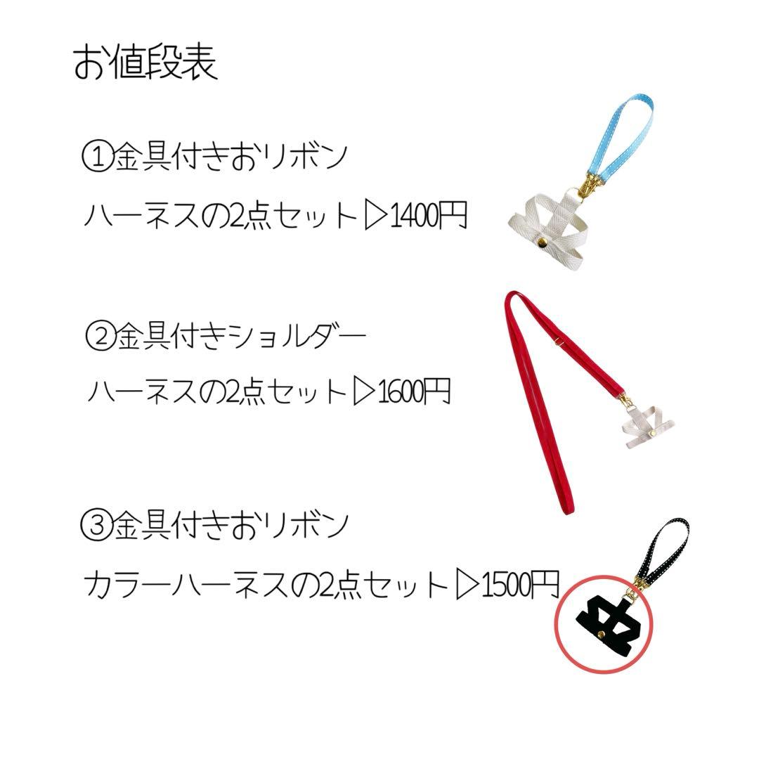 ⭕️タムぬい用/紛失防止ハーネス▷オーダーページ