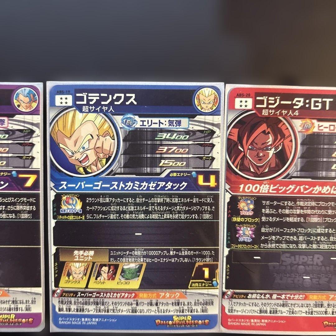 ドラゴンボールヒーローズ12th Anniversary