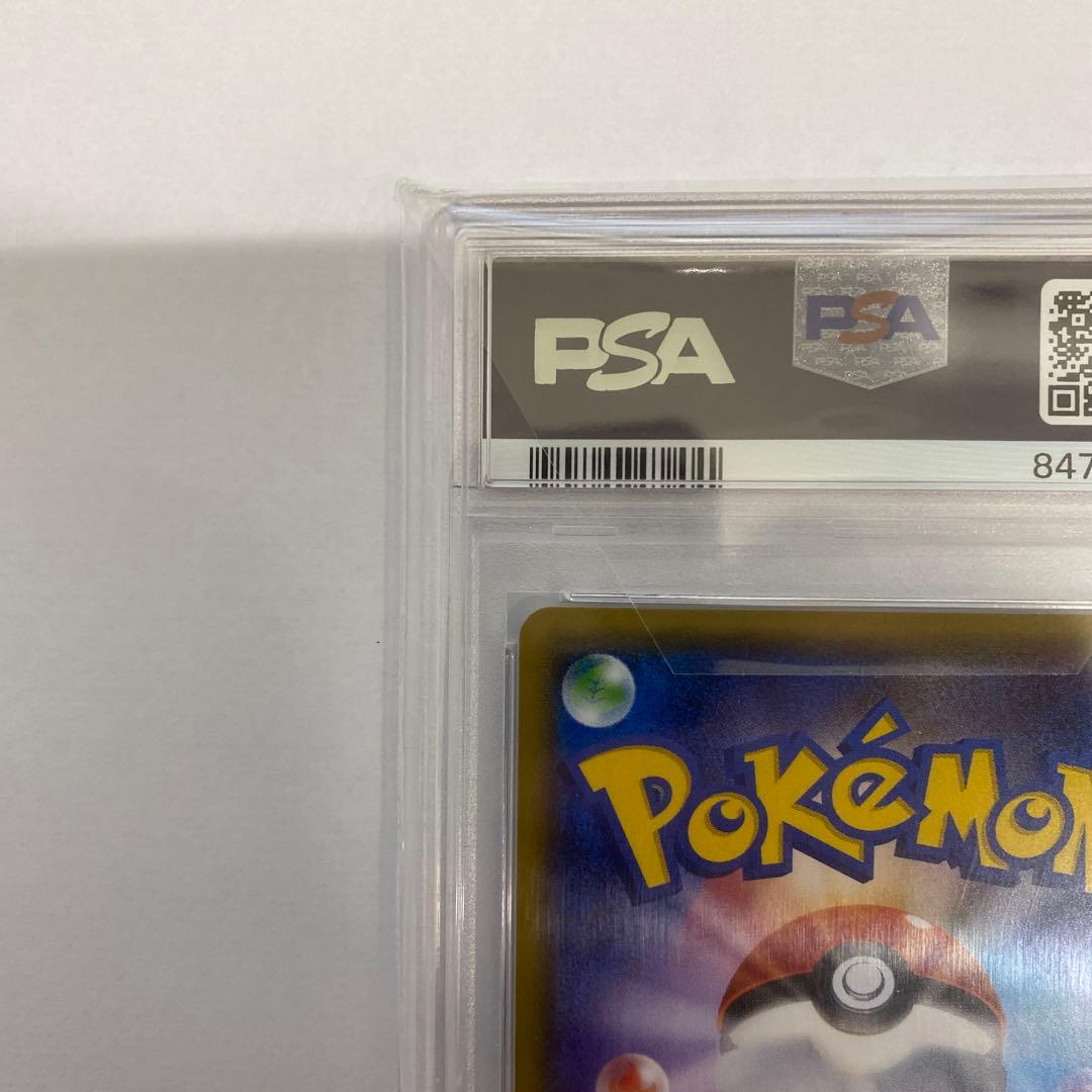 【psa10】ヒガナ SR SM6a ドラゴンストーム 059/053