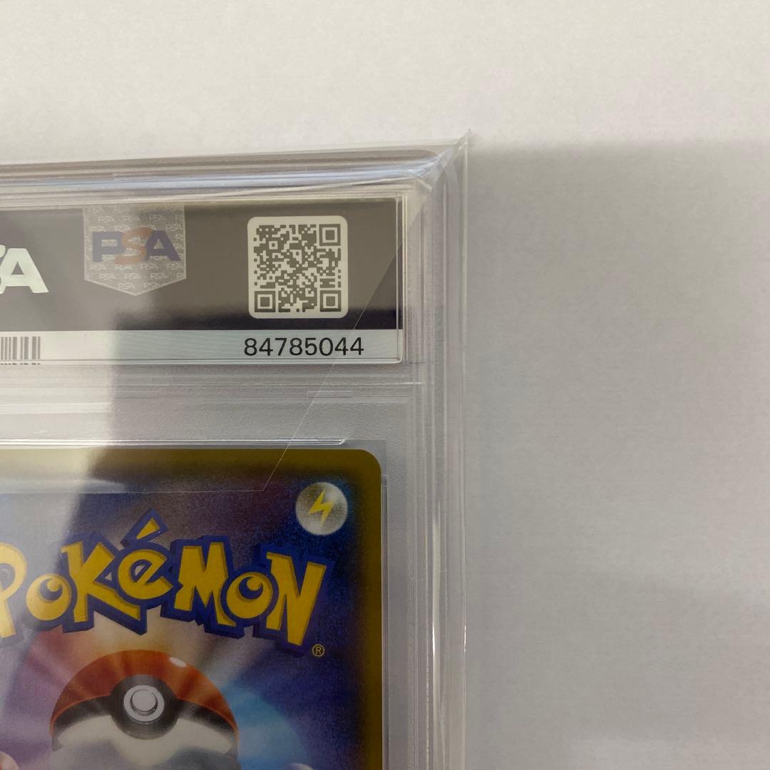 【psa10】ヒガナ SR SM6a ドラゴンストーム 059/053