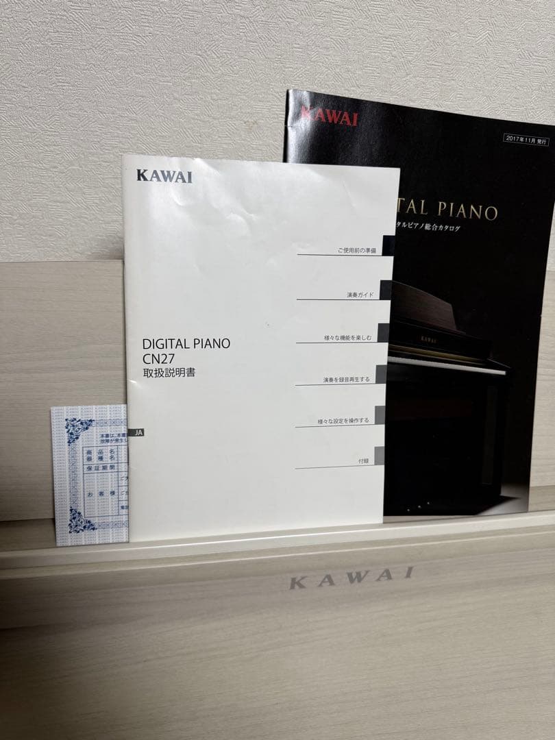 KAWAI ホワイト電子ピアノ 88鍵 椅子付き　cn27