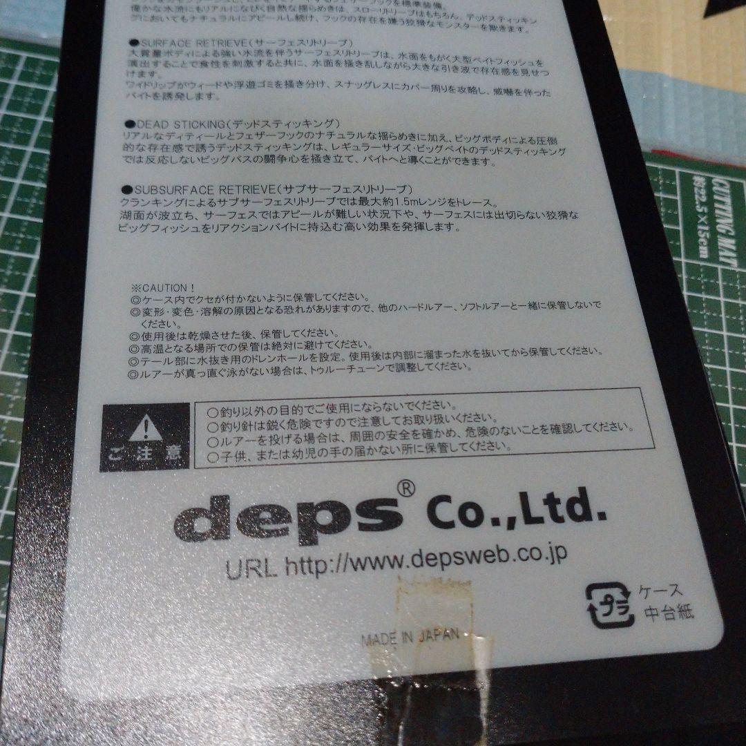 デプス DEPS 旧サイレントキラー250 ブラッディーカ−プ
