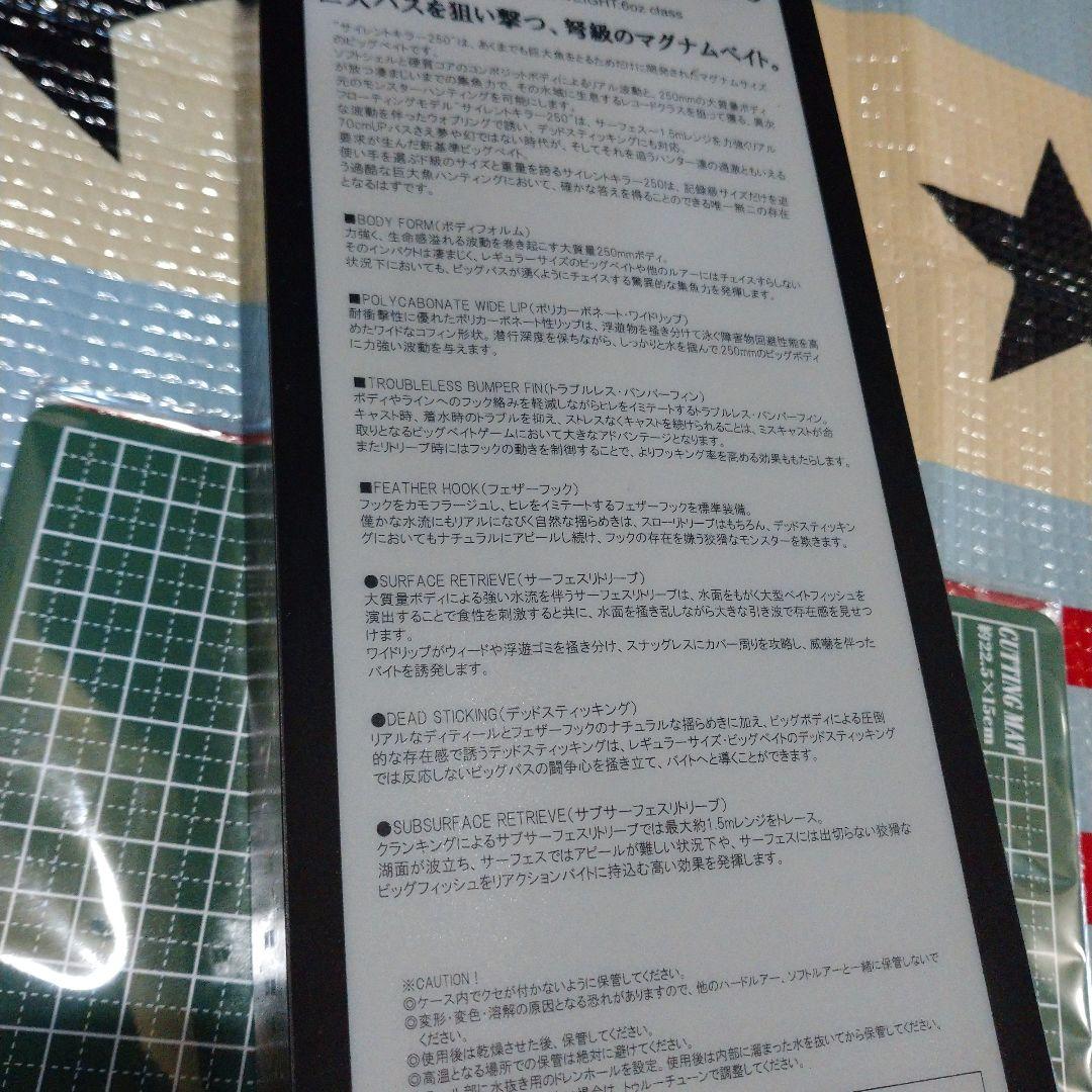 デプス DEPS 旧サイレントキラー250 ブラッディーカ−プ