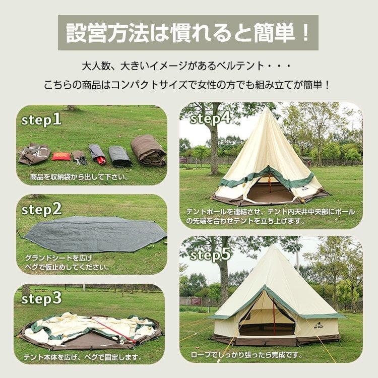 煙突 穴 オールシーズン ベルテント 1 2 3 4人用 TC素材 ワンポール