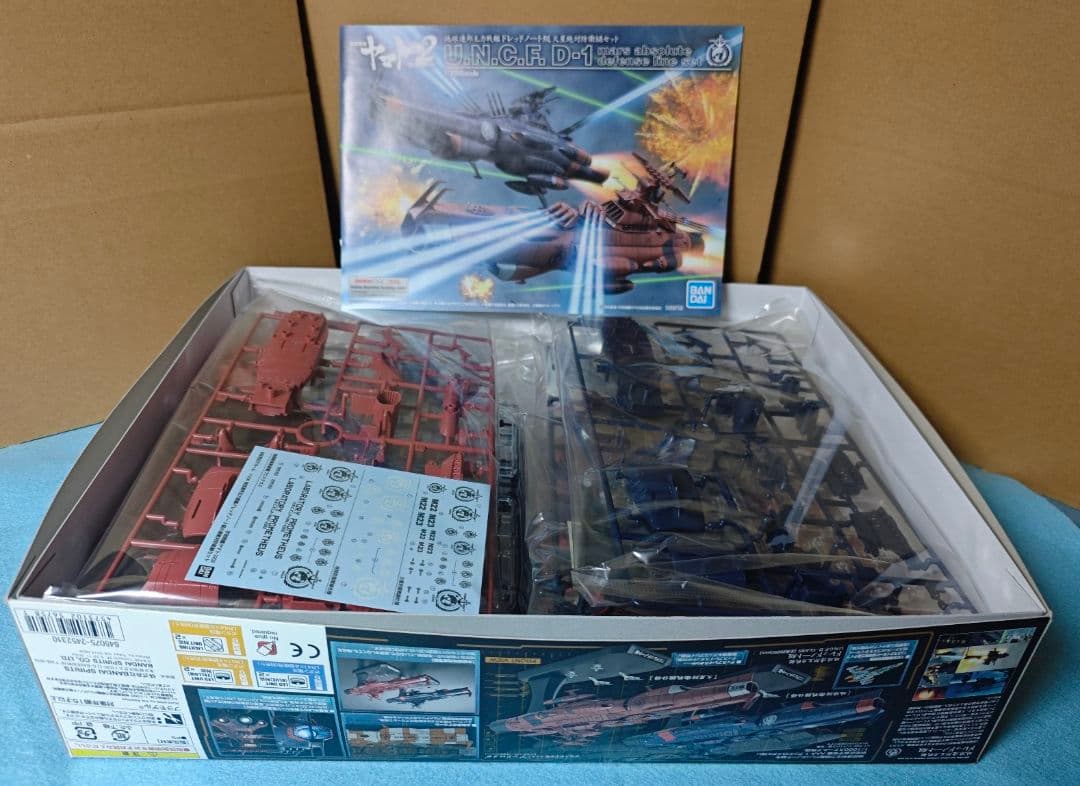 宇宙戦艦ヤマトセット1/1000アンドロメダDX、ドレッドノートセット、オマケ付