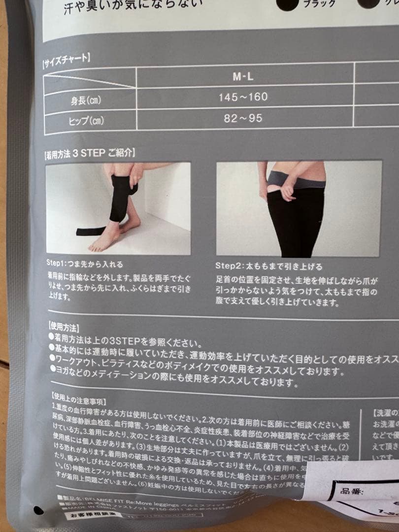 BELMISE Re:Move ヨガパンツ M-L グレー系その他