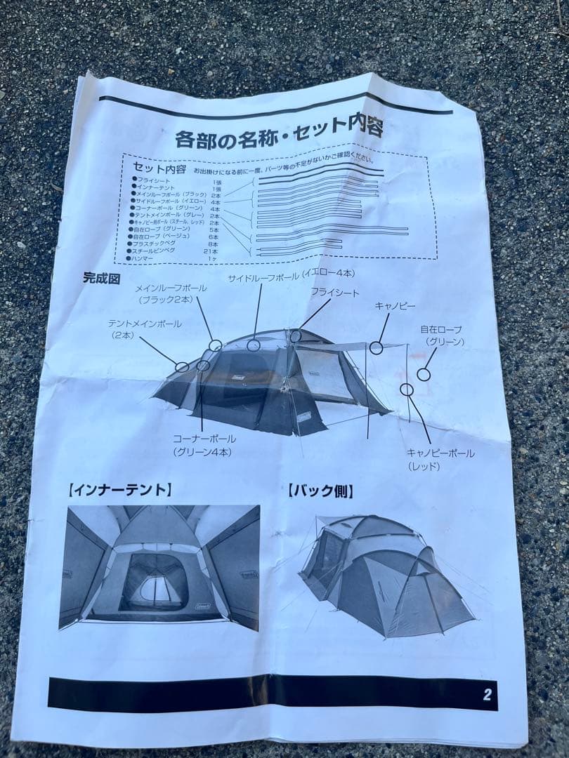 Coleman ラウンドスクリーン2ルームハウス　オリーブグリーン