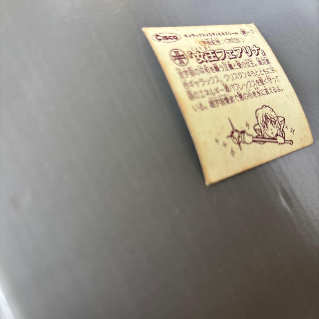 ギャラックスVSディモネスシール　女王フェアリナ