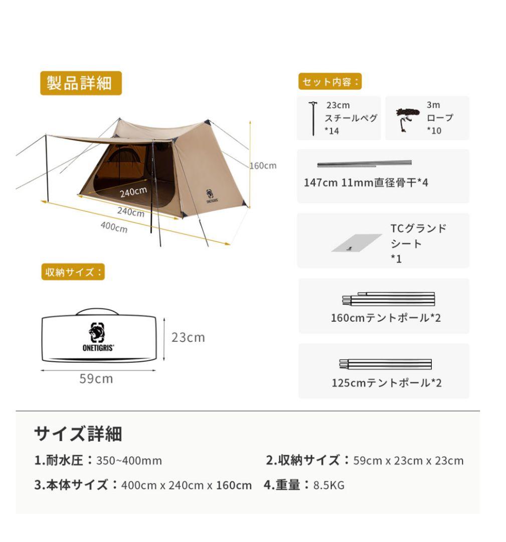 ワンティグリス ソロホームステッド 新品