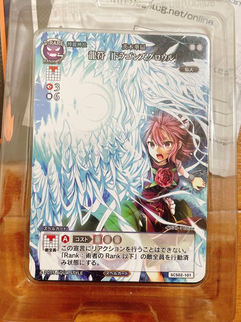 東方 スペルカードストライク スターターパック 十六夜咲夜 茨木華扇 2個セット
