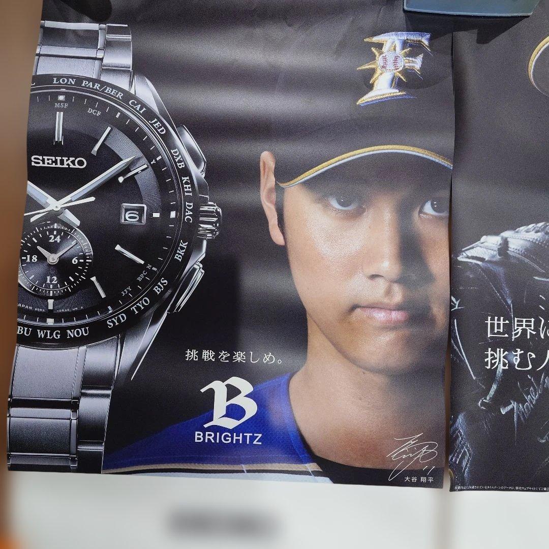 大谷翔平　 SEIKO ポスター 2種類　レアーポスターB2サイズ未使用 非売品