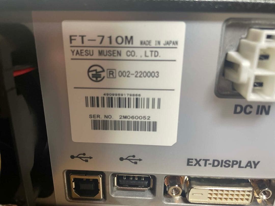 トランシーバー YAESU FT-710M AESS