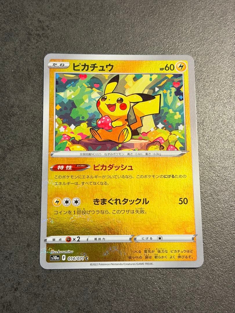 ピカチュウ ダークファンタズマ モンスターボールミラー