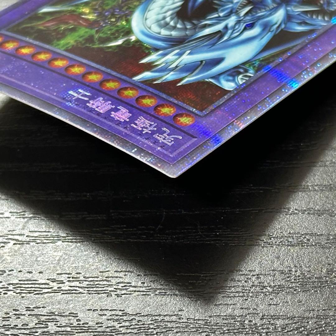 遊戯王 究極竜騎士 プリズマ
