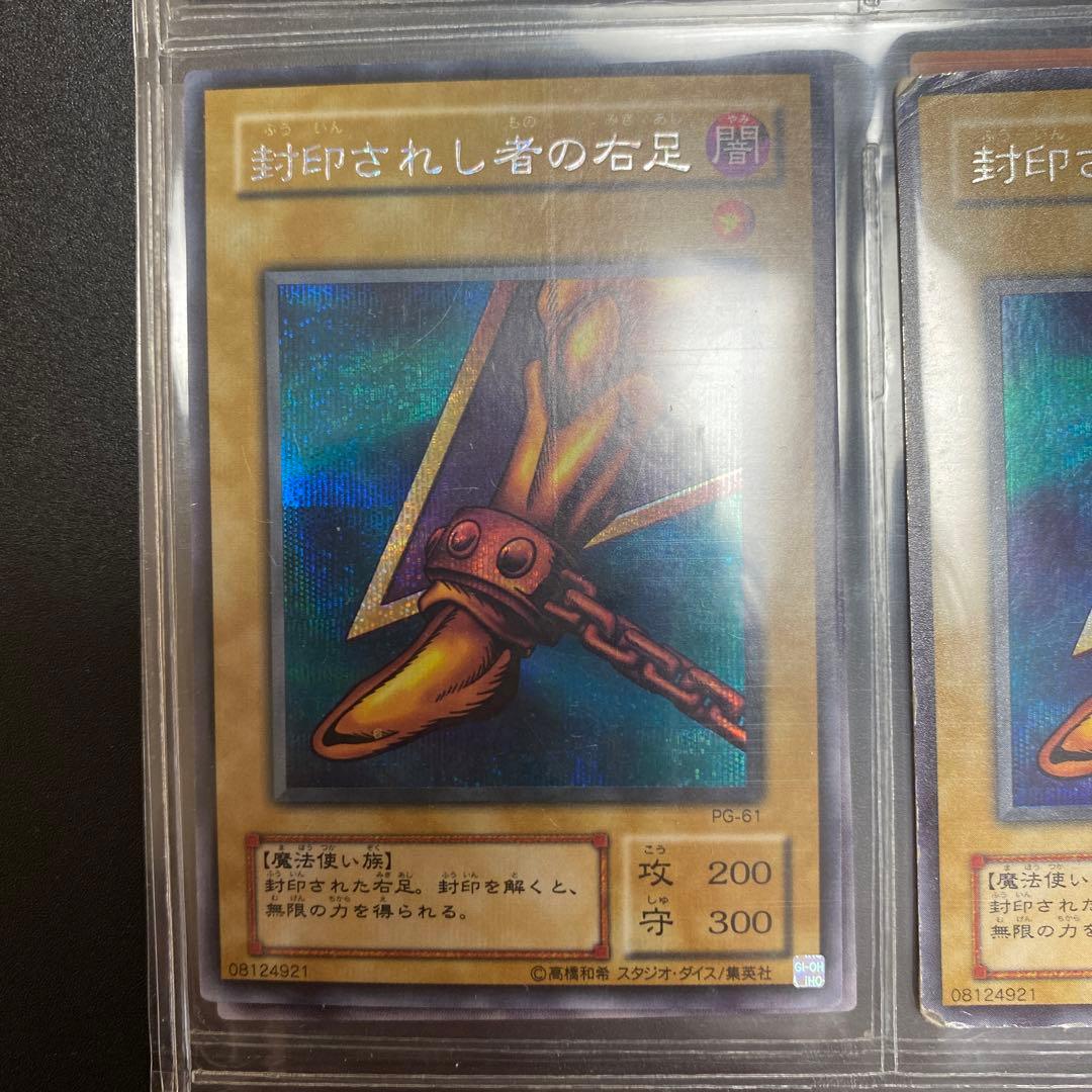 遊戯王 封印されしエクゾディア　2期まとめ売り