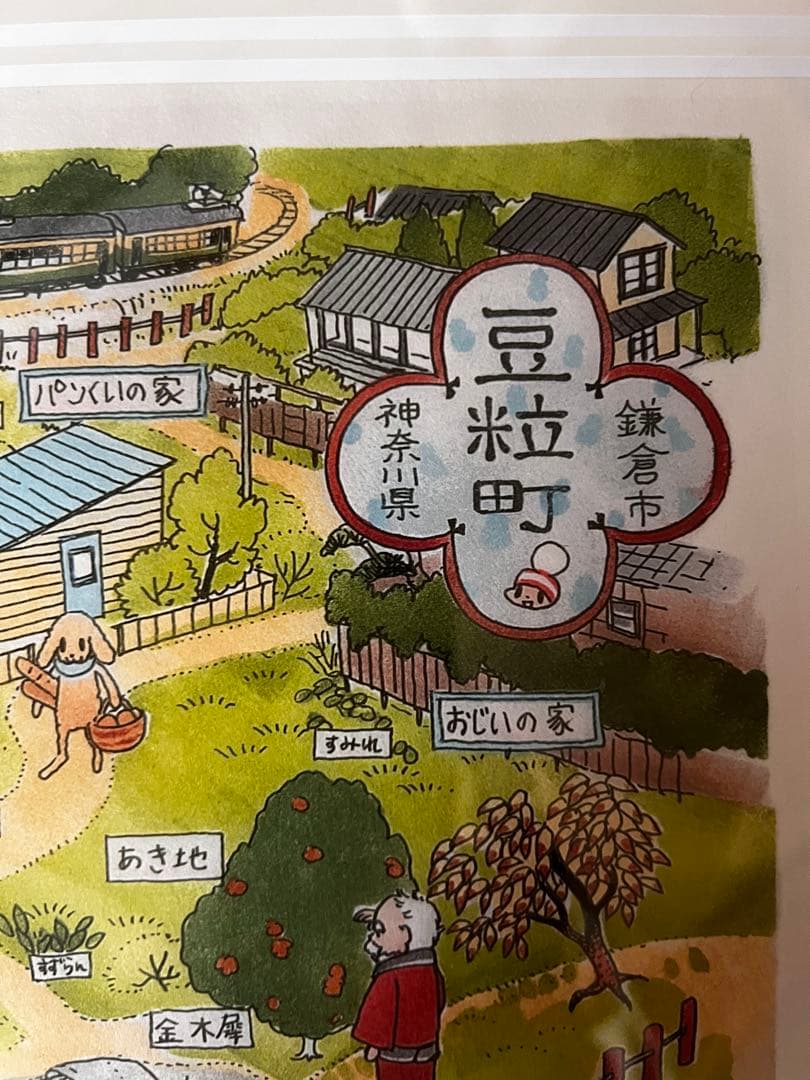 オチビさんイラスト額縁数量限定品