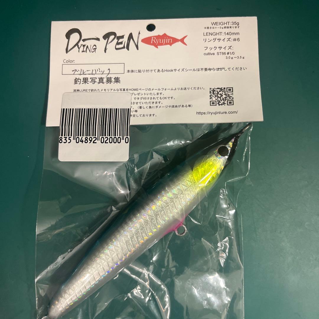 流神 D-PEN 140 ブルーバック Ryujin　DYING-PEN