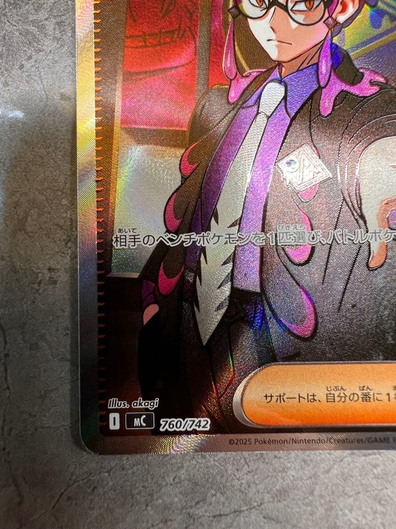 ボスの指令 760/742 スタートデッキ100 ポケモンカード　カラスバ　SR