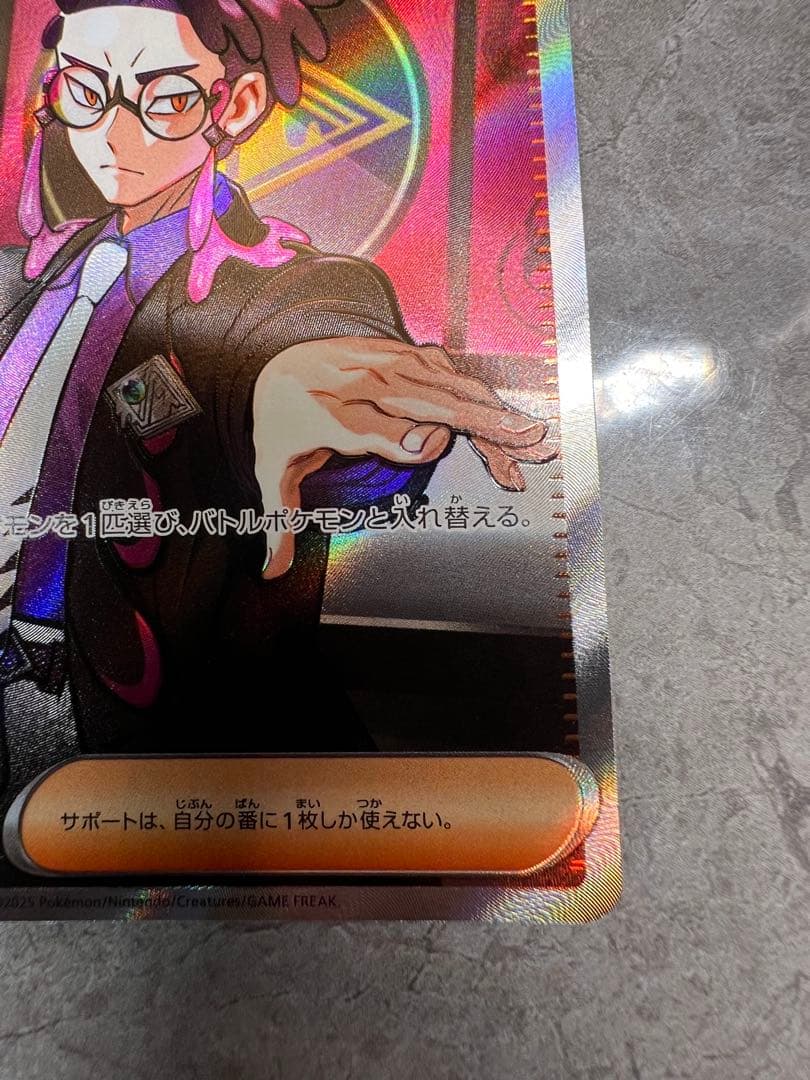 ボスの指令 760/742 スタートデッキ100 ポケモンカード　カラスバ　SR