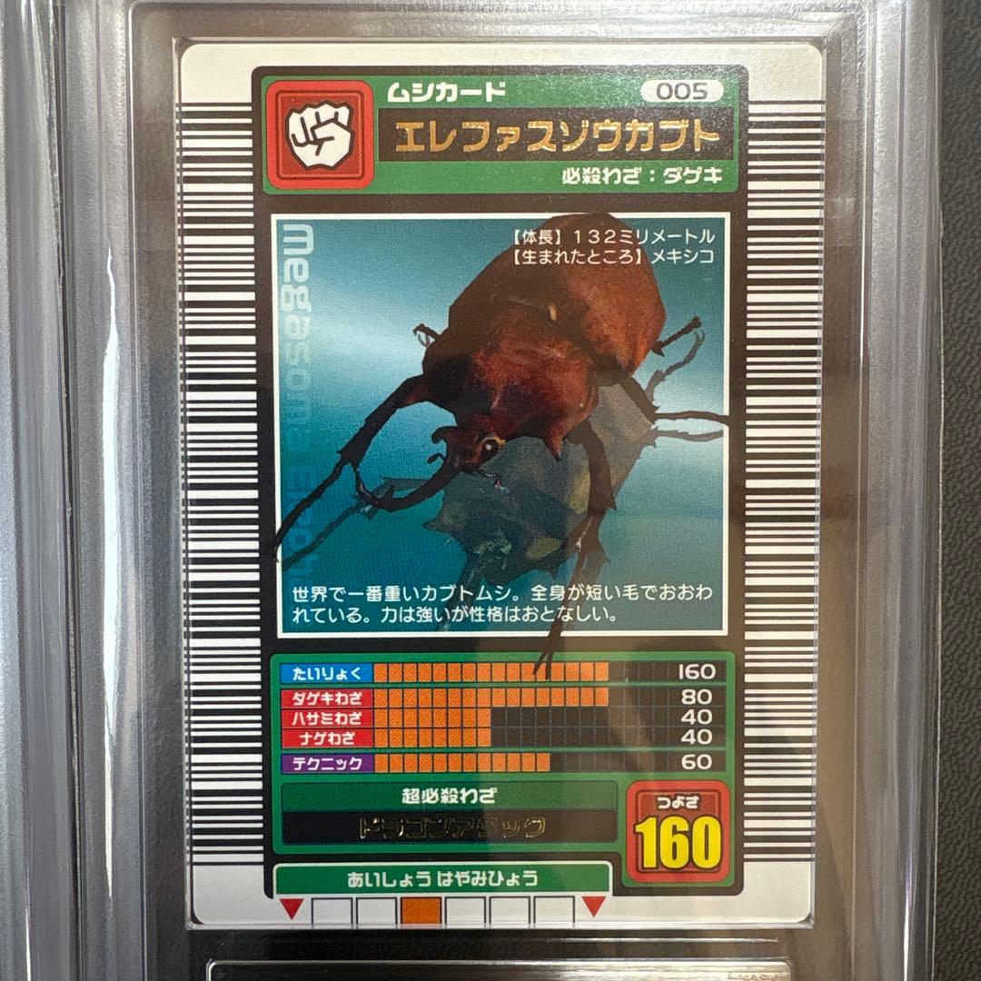 ムシキング セアカフタマタクワガタ エレファスゾウカブト ロングバーコード 初期